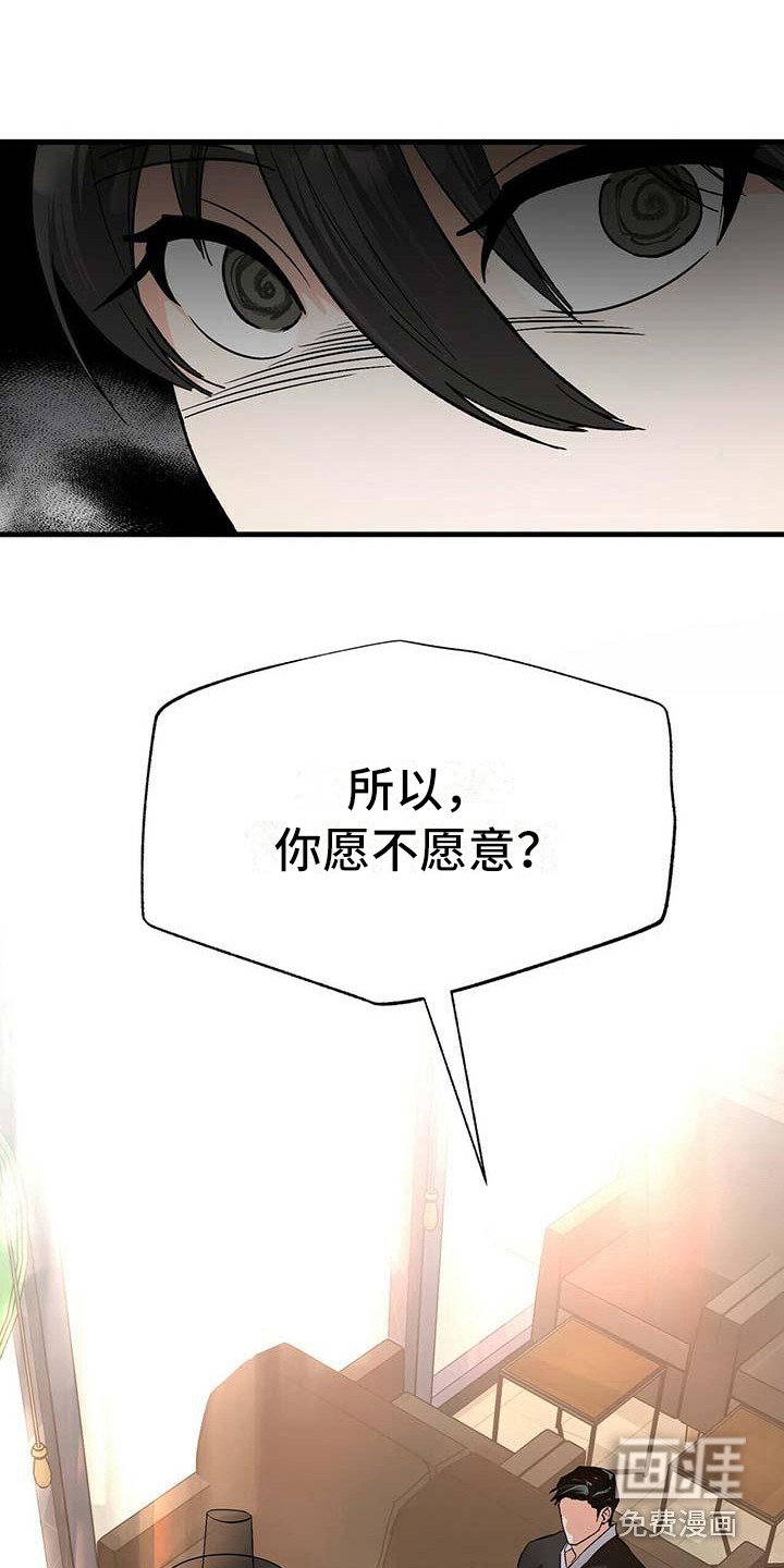 第6章：没礼貌
