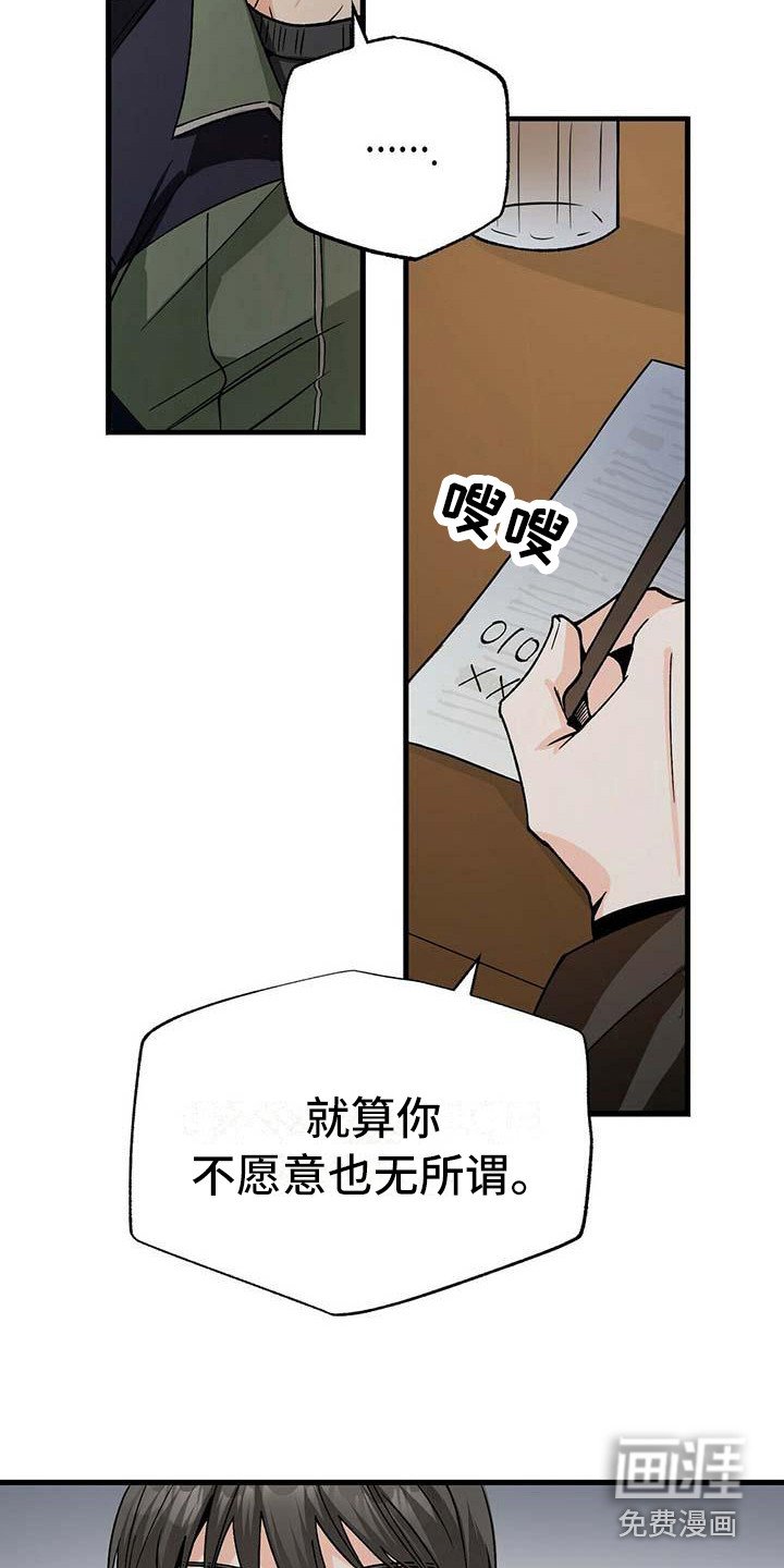 第6章：没礼貌