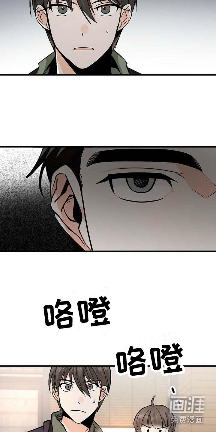 第6章：没礼貌