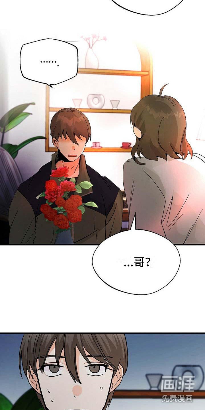 第6章：没礼貌