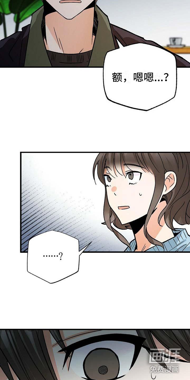 第6章：没礼貌