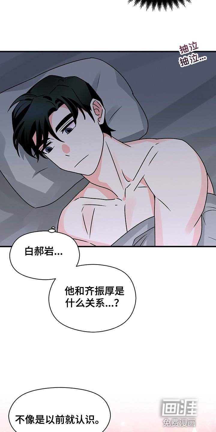 第60章：有点失落