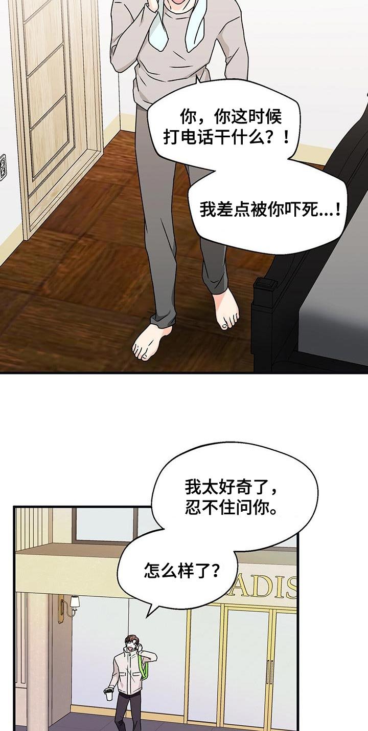 第60章：有点失落