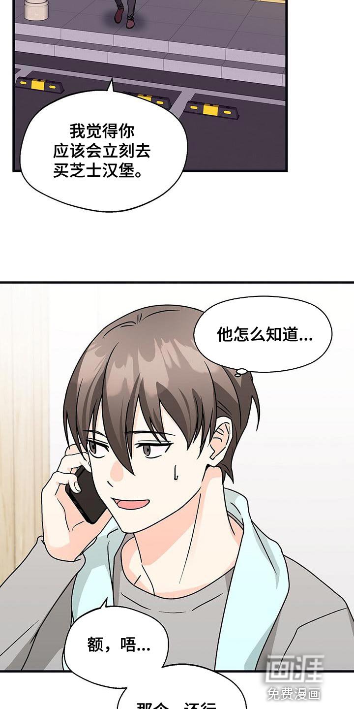 第60章：有点失落