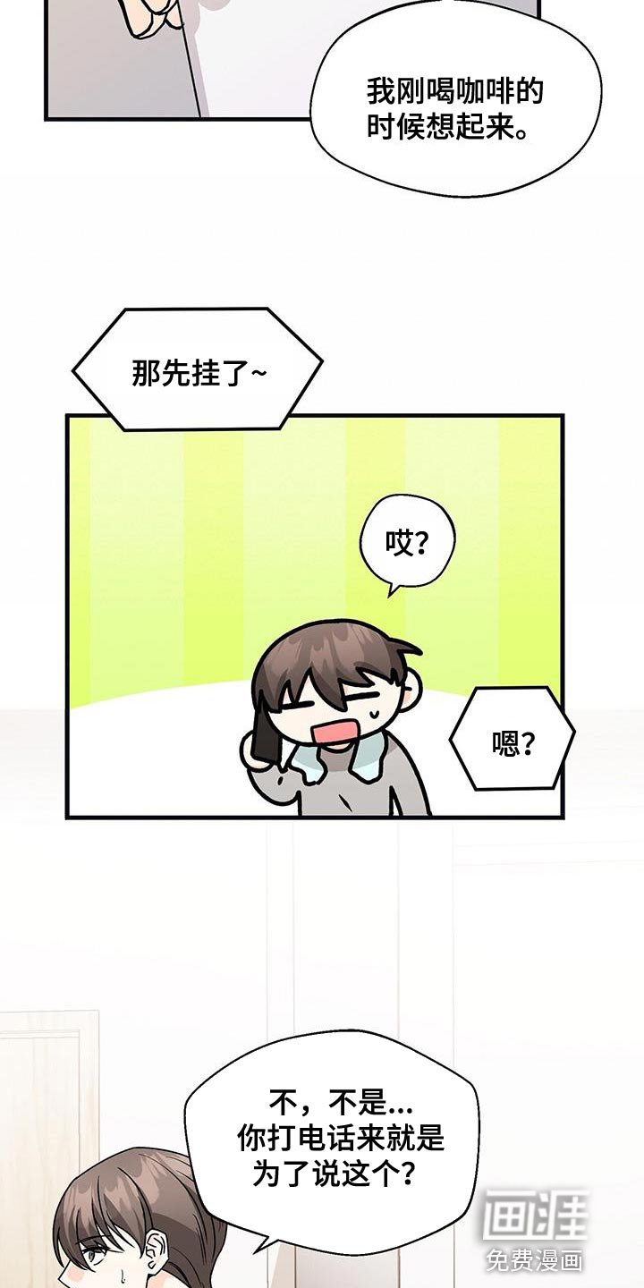 第60章：有点失落
