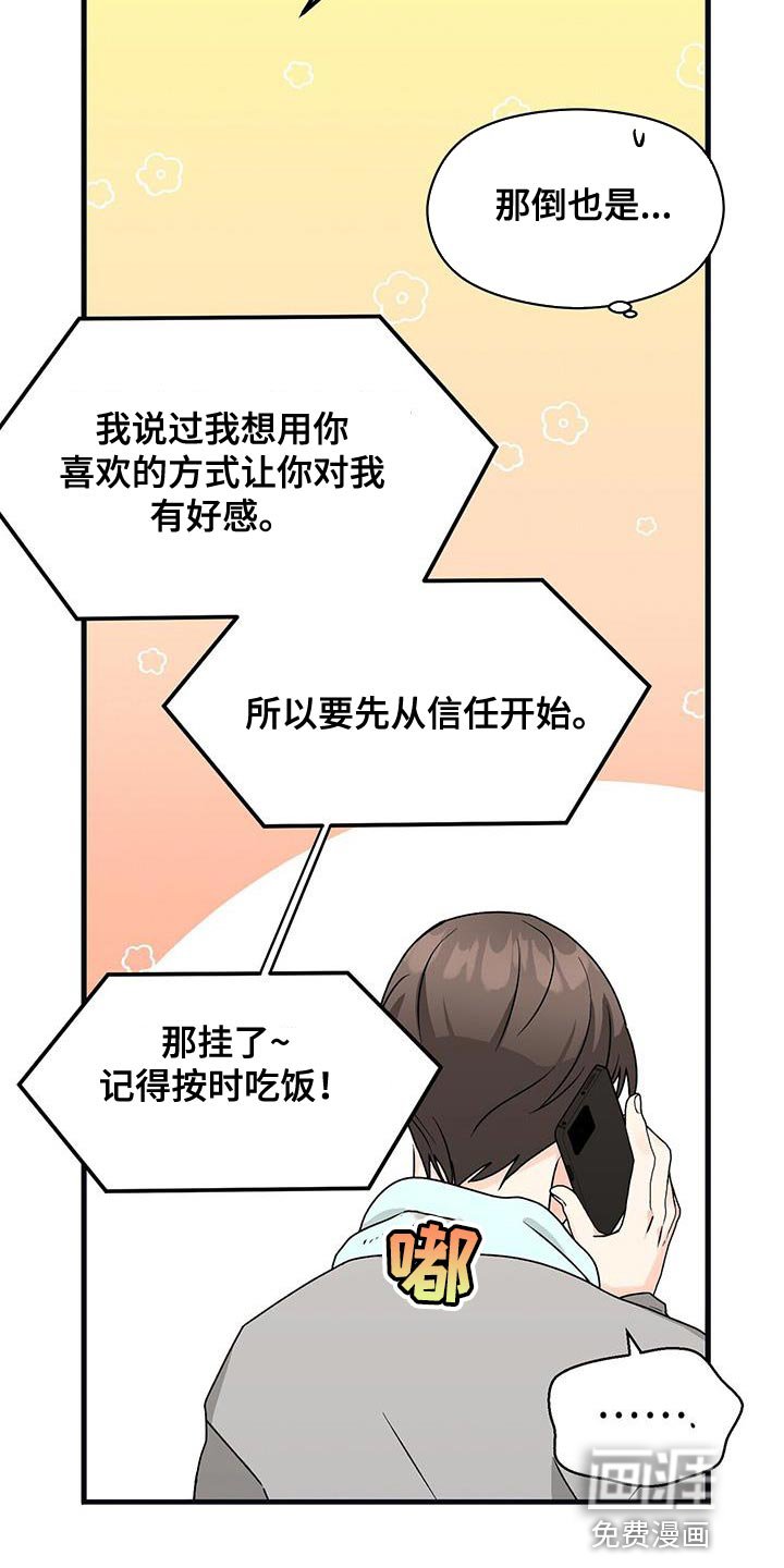 第60章：有点失落