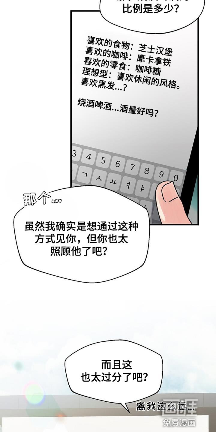 第61章：好好考虑