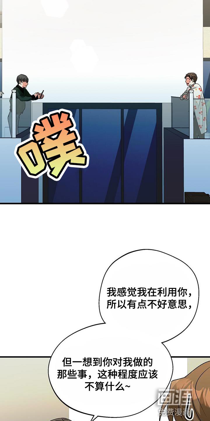 第61章：好好考虑