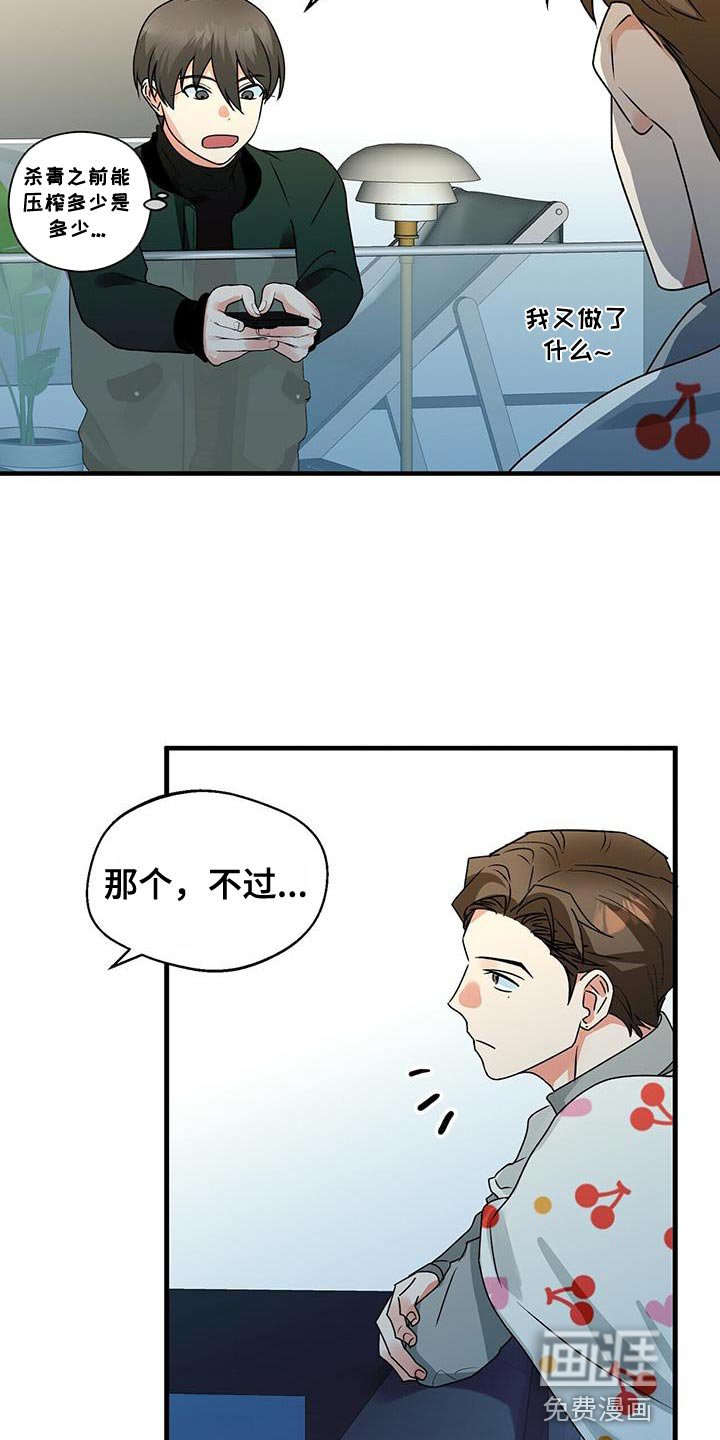 第61章：好好考虑