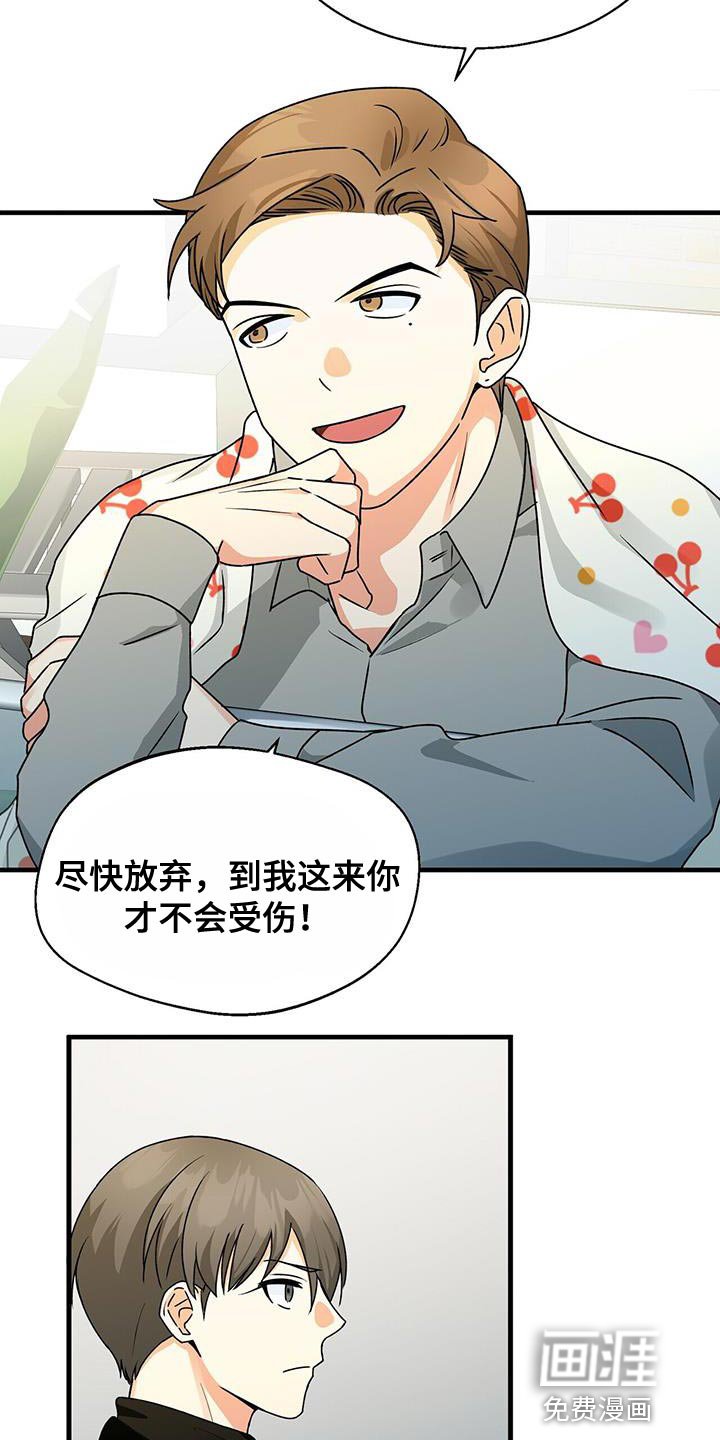 第61章：好好考虑