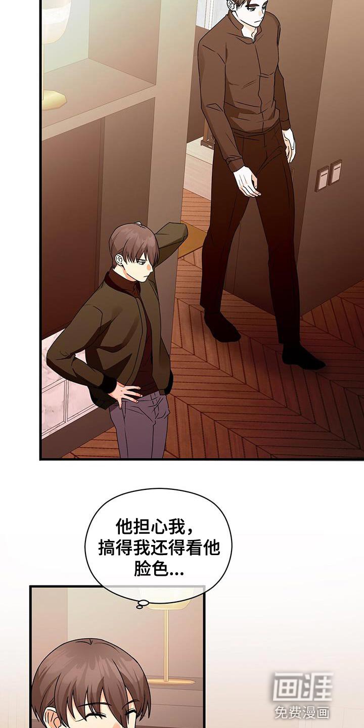 第61章：好好考虑
