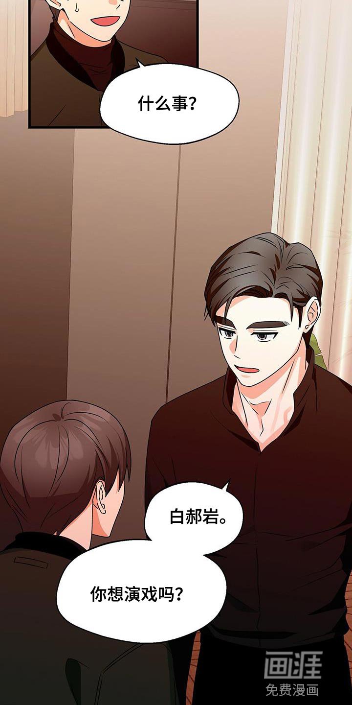 第61章：好好考虑