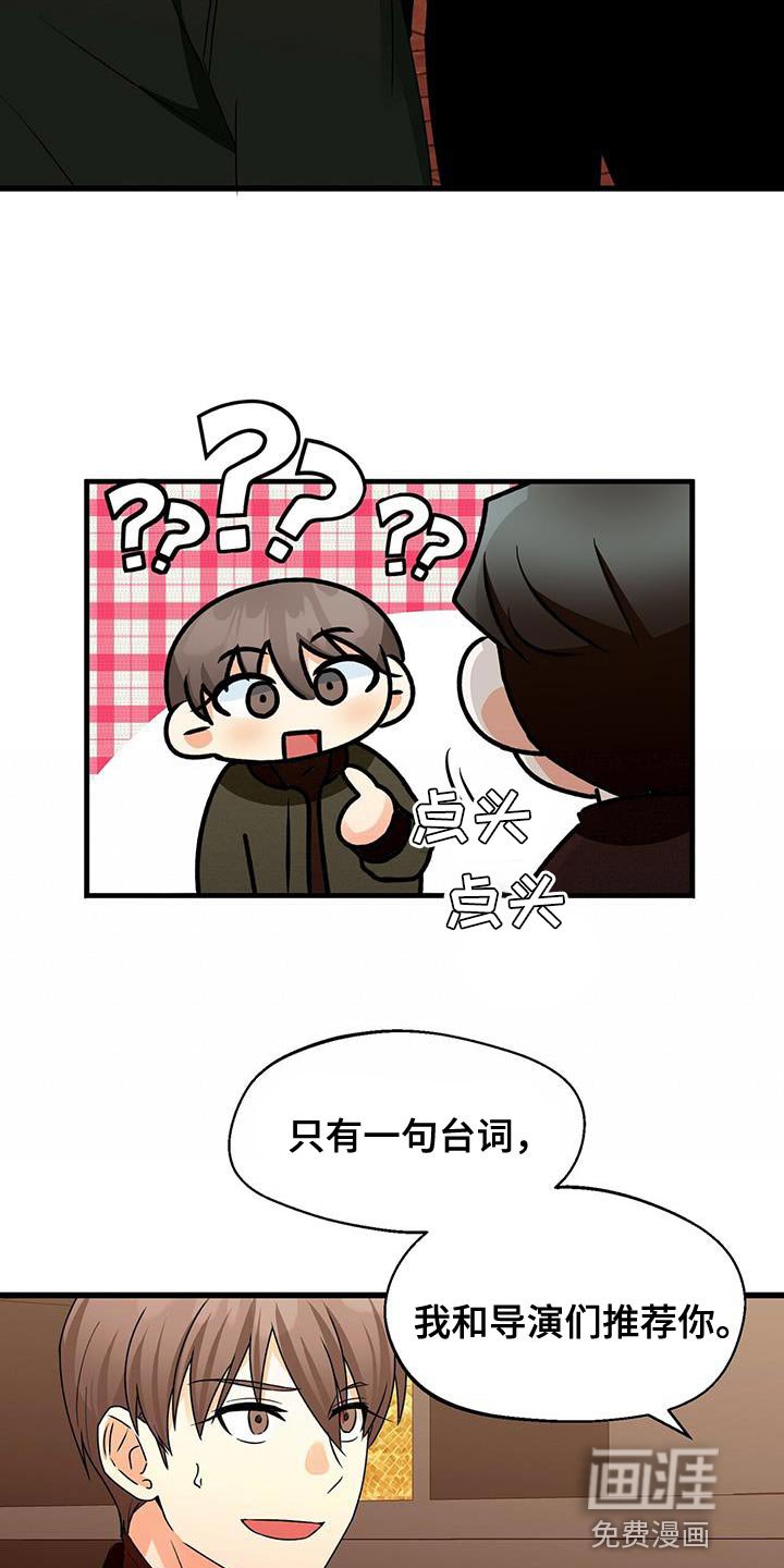 第61章：好好考虑