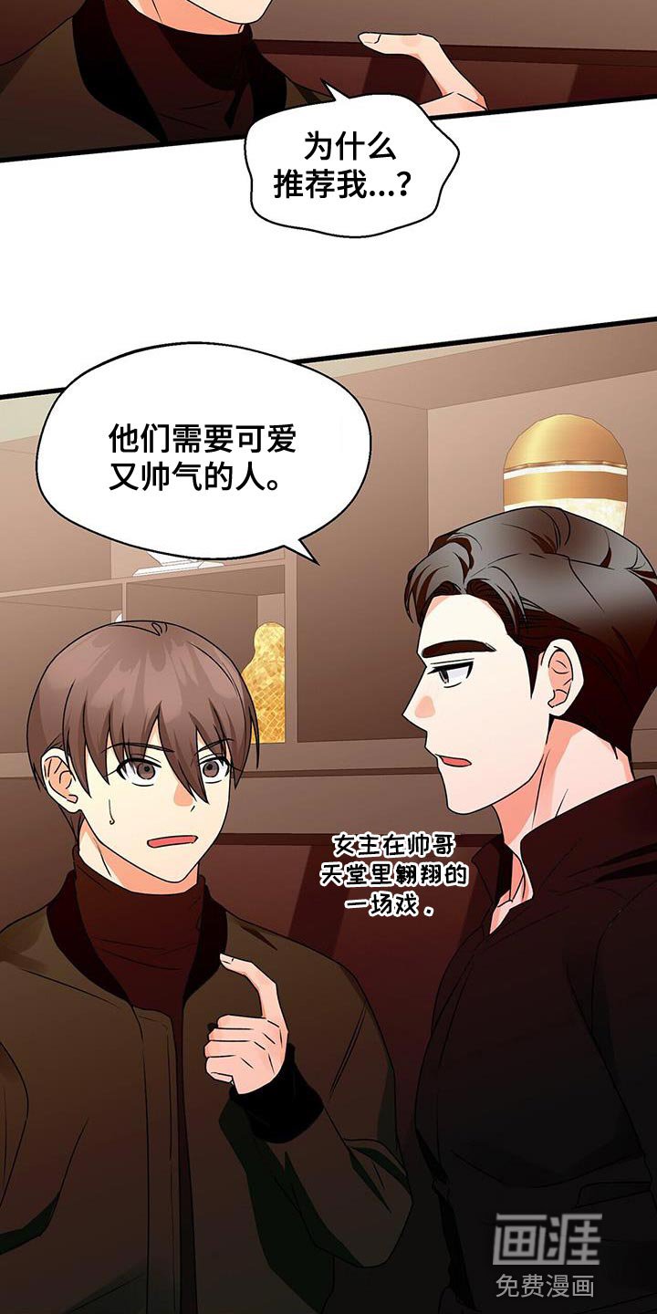 第61章：好好考虑
