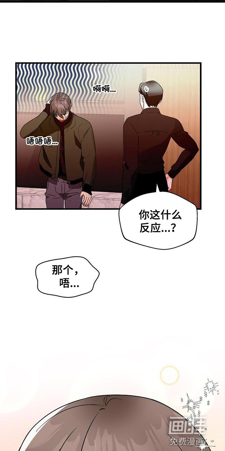 第61章：好好考虑