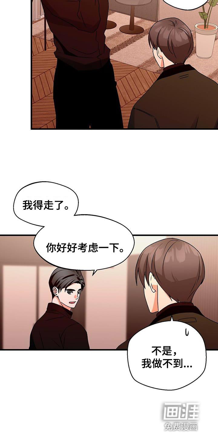 第61章：好好考虑