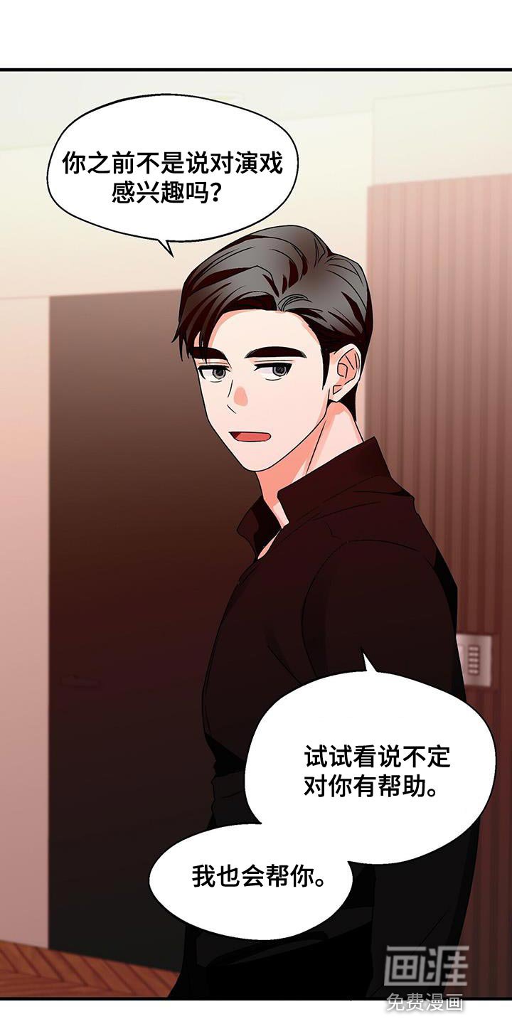 第61章：好好考虑