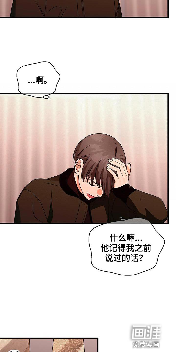 第61章：好好考虑