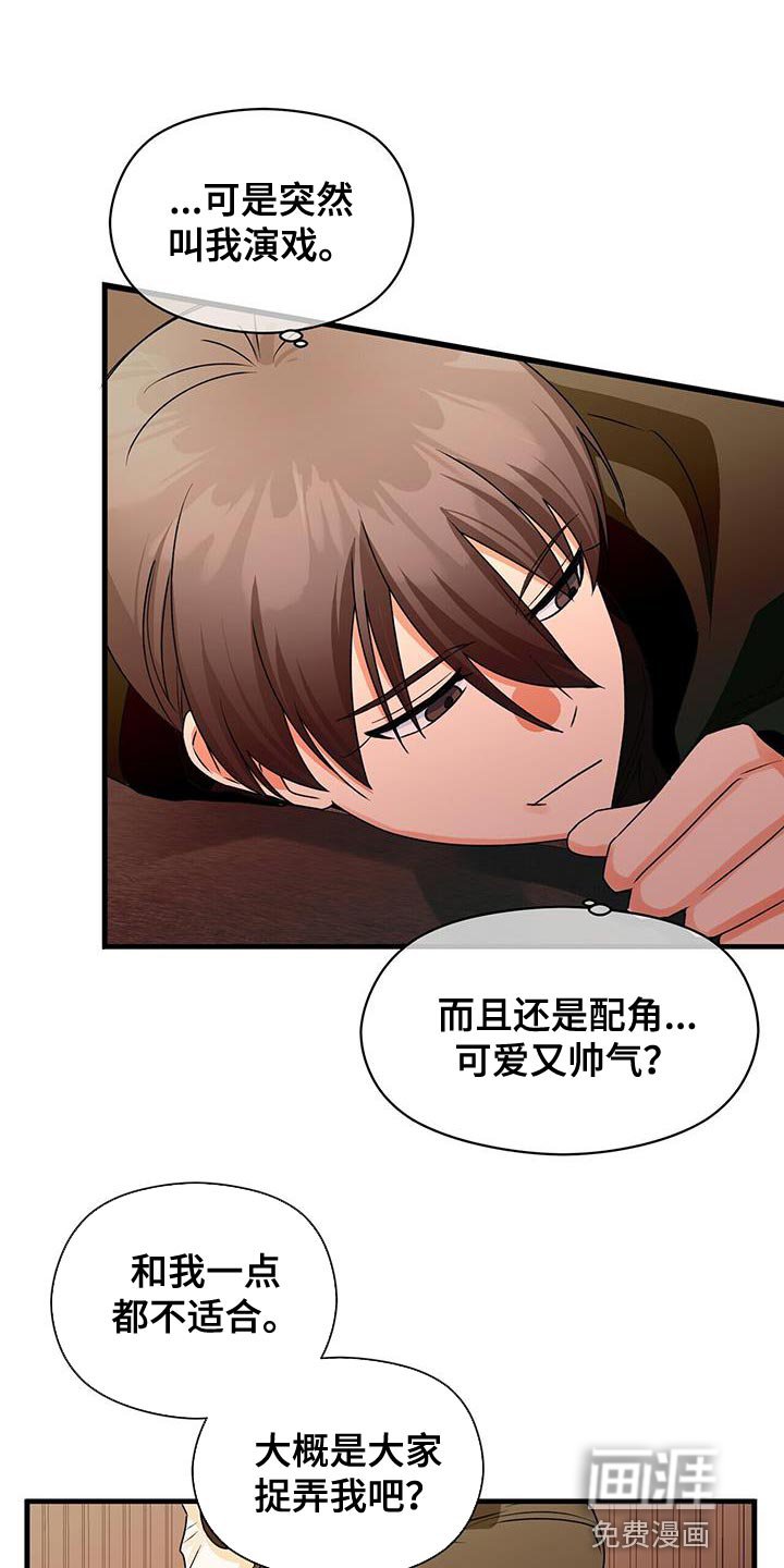 第62章：练习演技