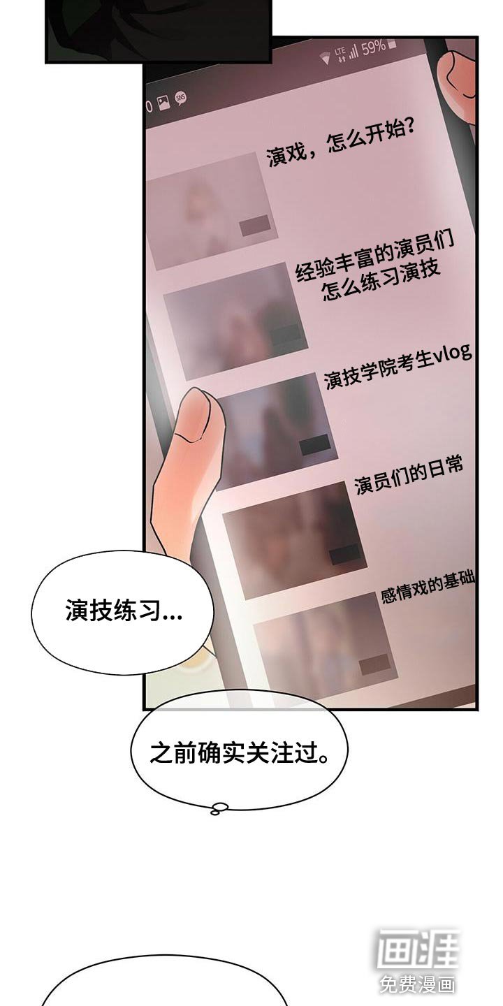 第62章：练习演技