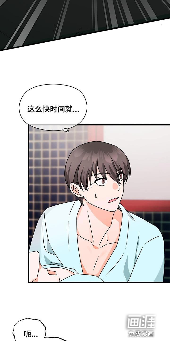 第65章：不客气