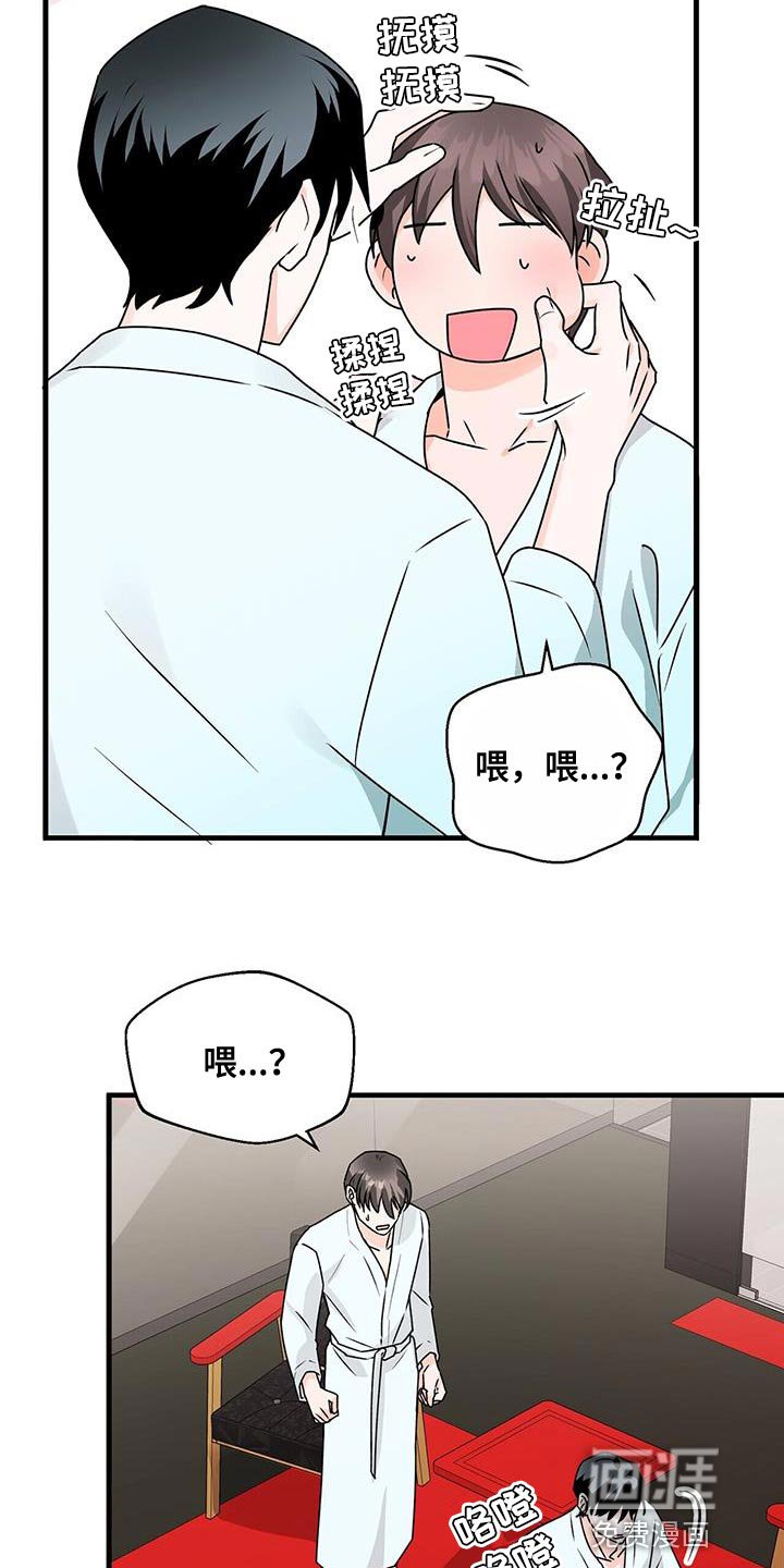 第65章：不客气