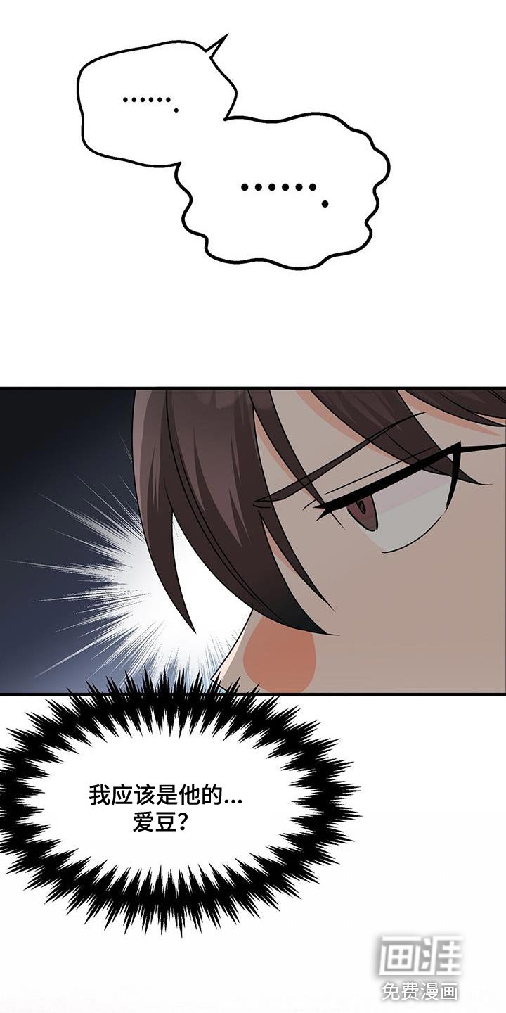 第65章：不客气