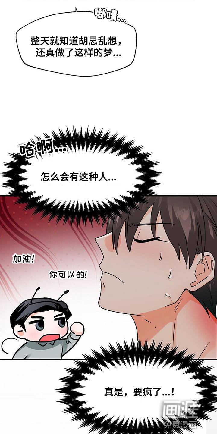 第65章：不客气