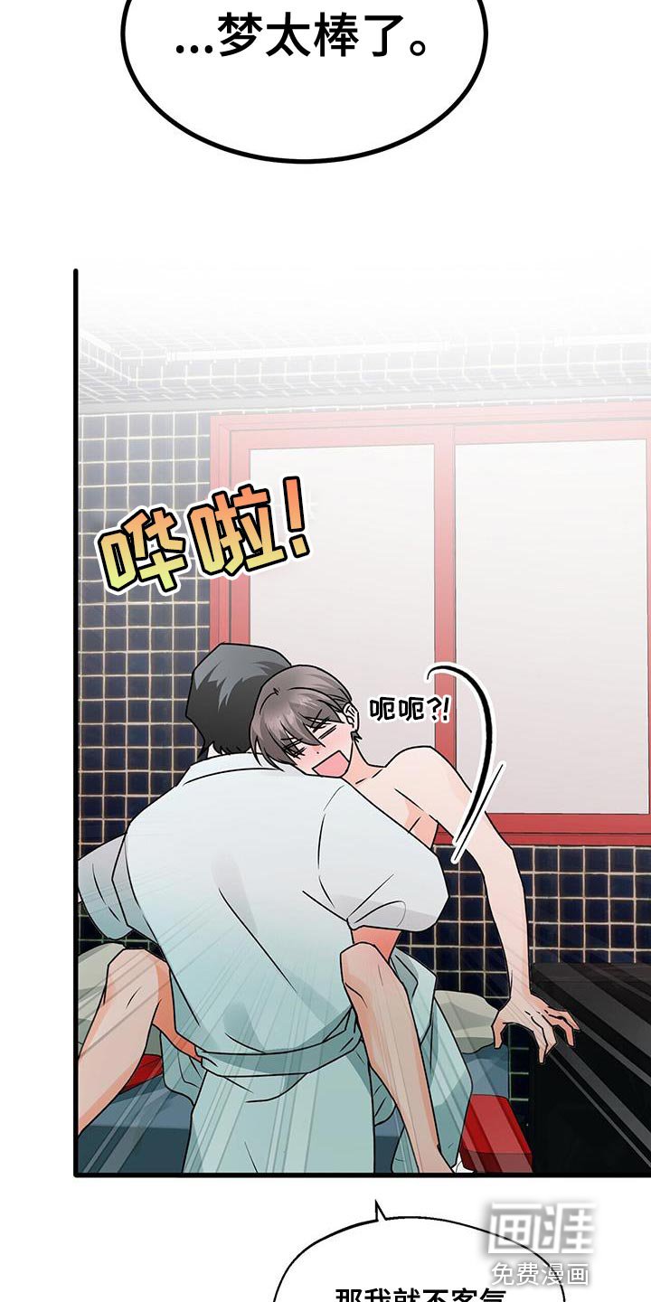 第65章：不客气