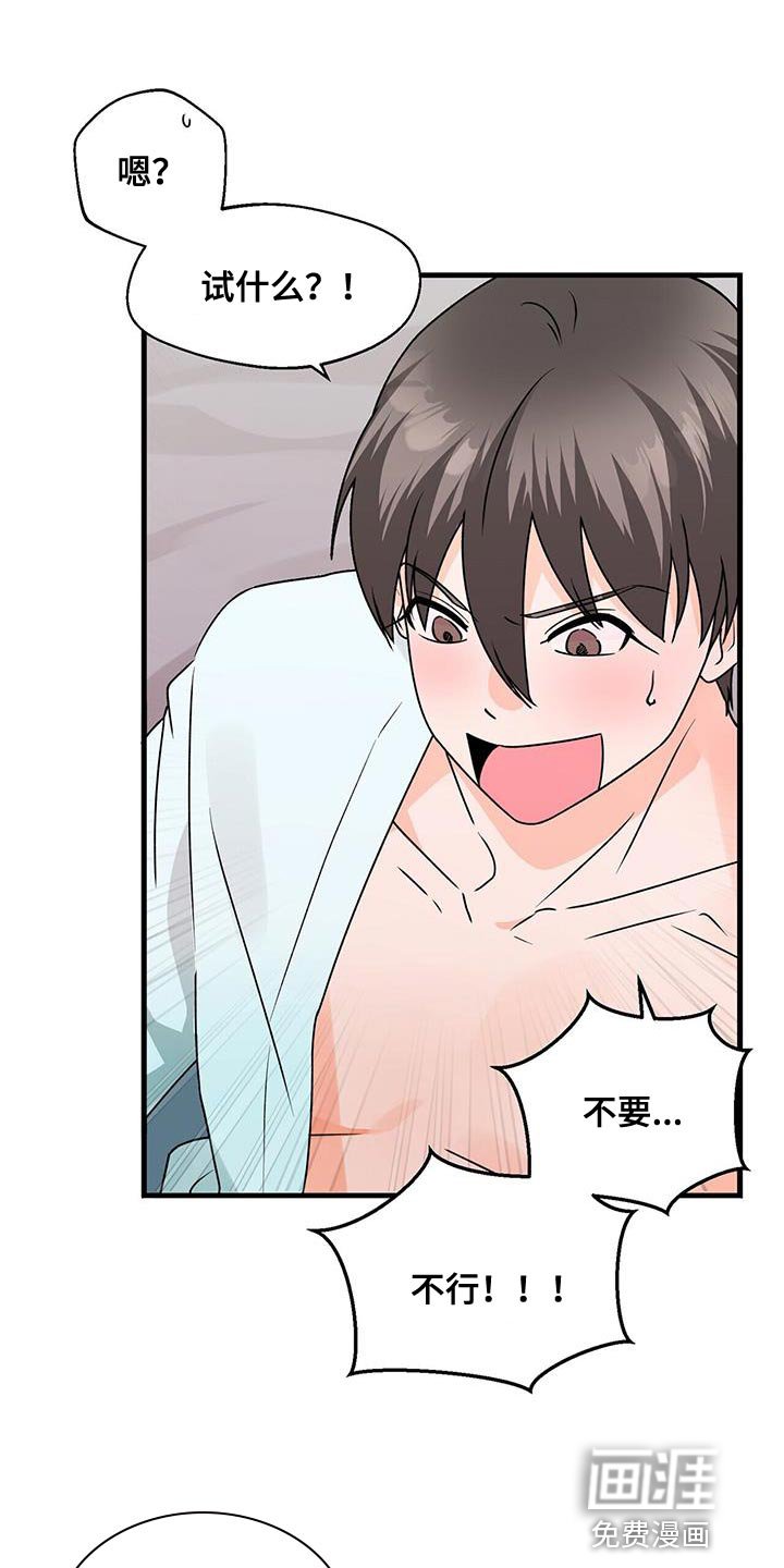 第65章：不客气