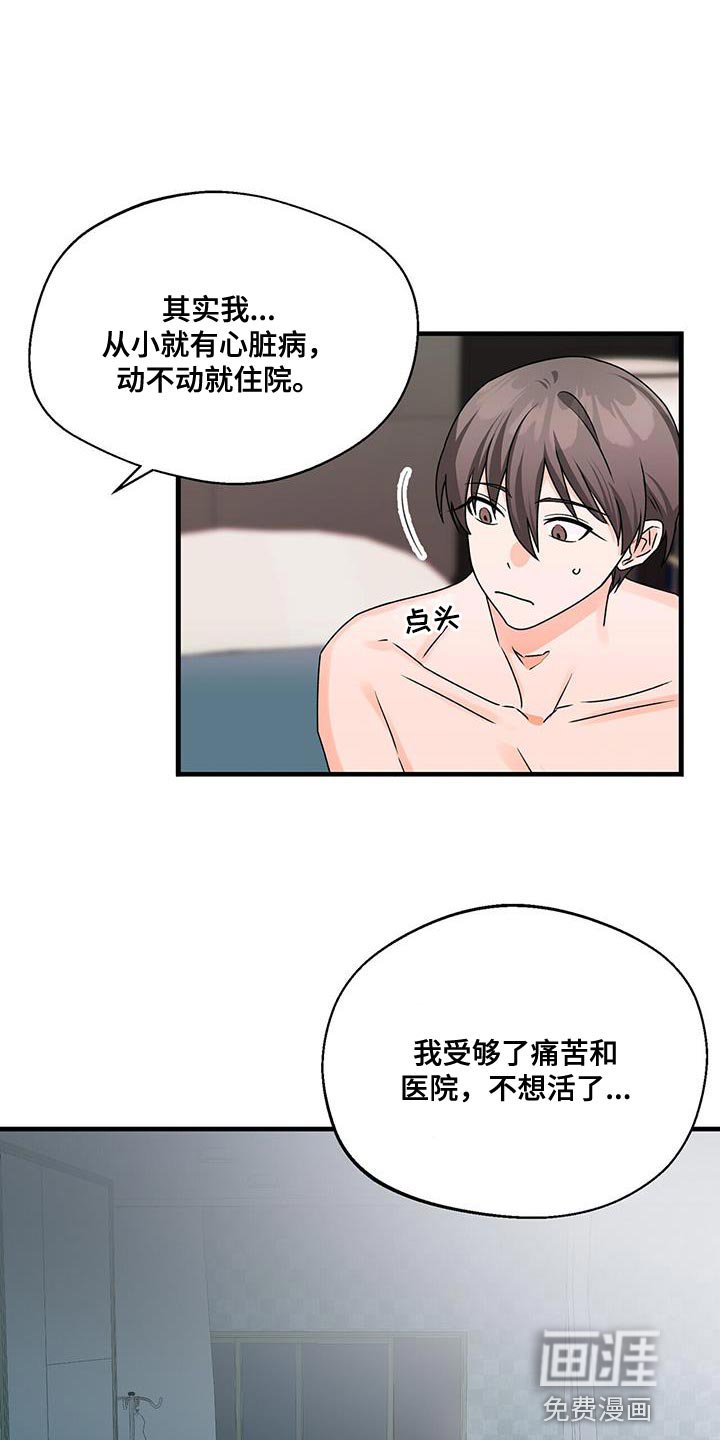 第66章：对我有好感