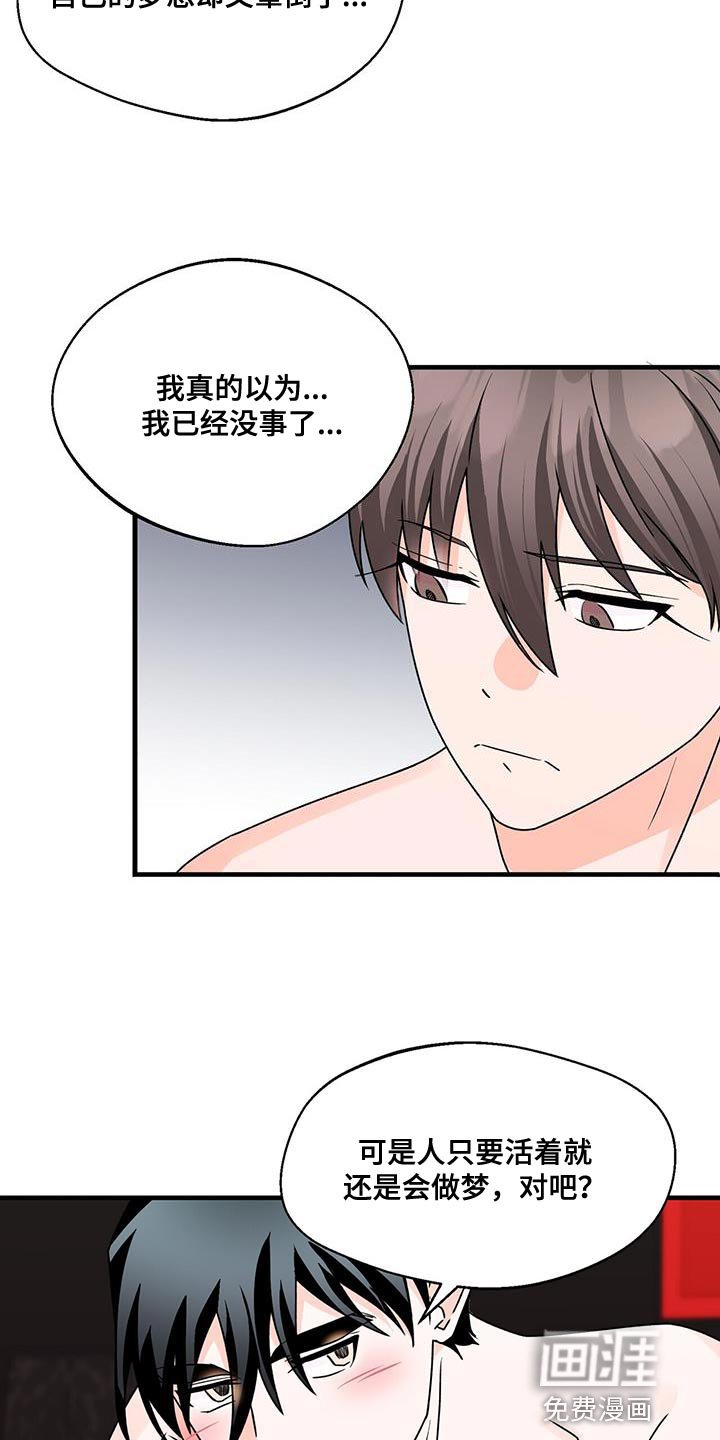 第66章：对我有好感