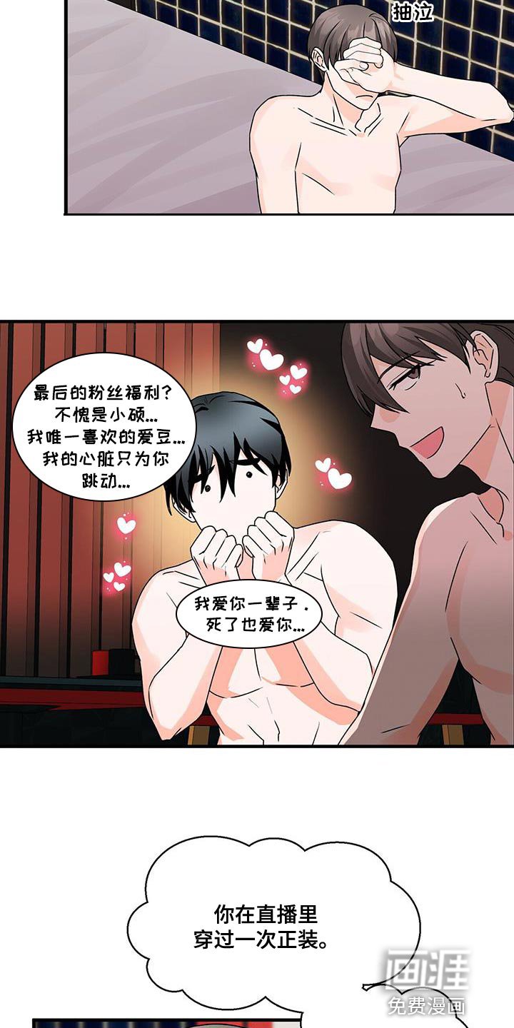 第66章：对我有好感