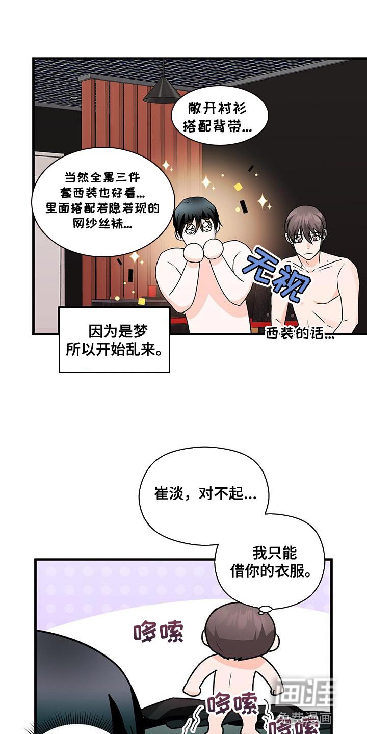 第66章：对我有好感