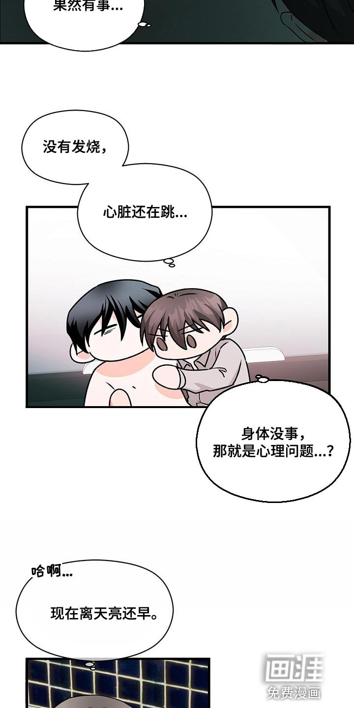 第66章：对我有好感