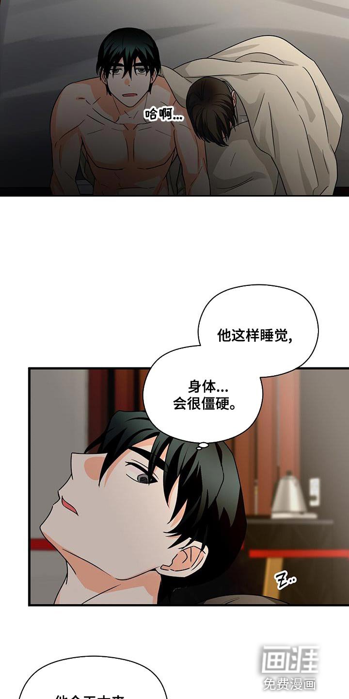 第66章：对我有好感