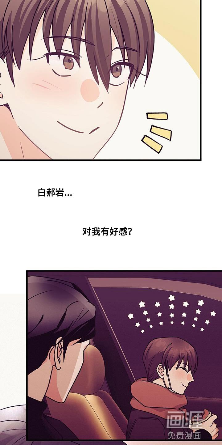 第66章：对我有好感