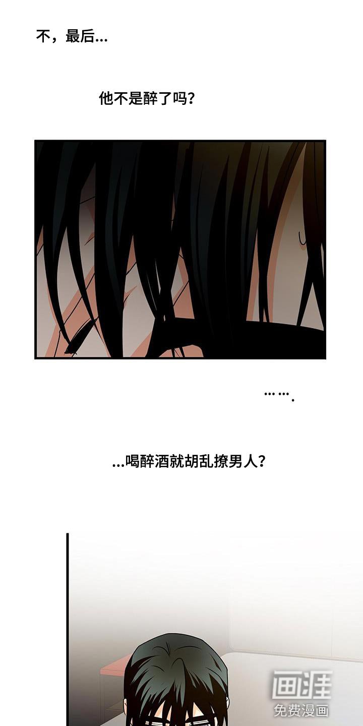 第67章：清醒点
