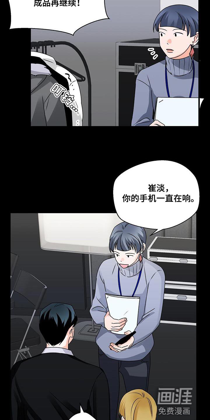 第67章：清醒点