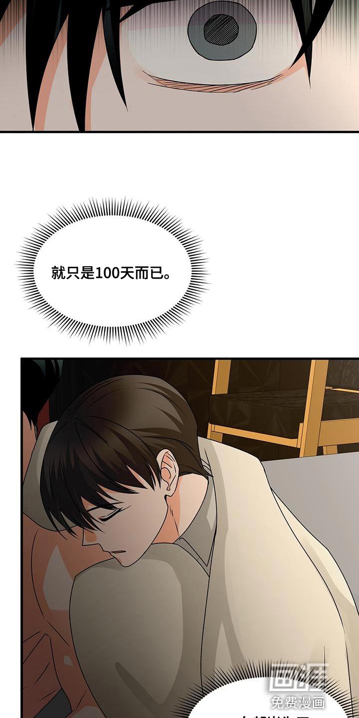 第67章：清醒点