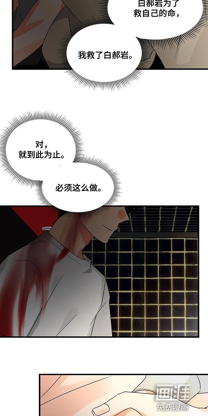 第67章：清醒点