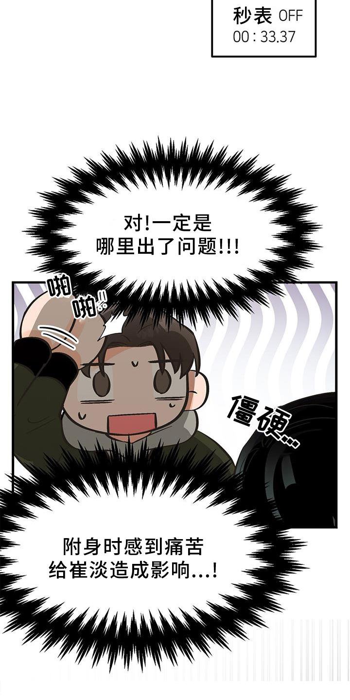 第69章：窃喜