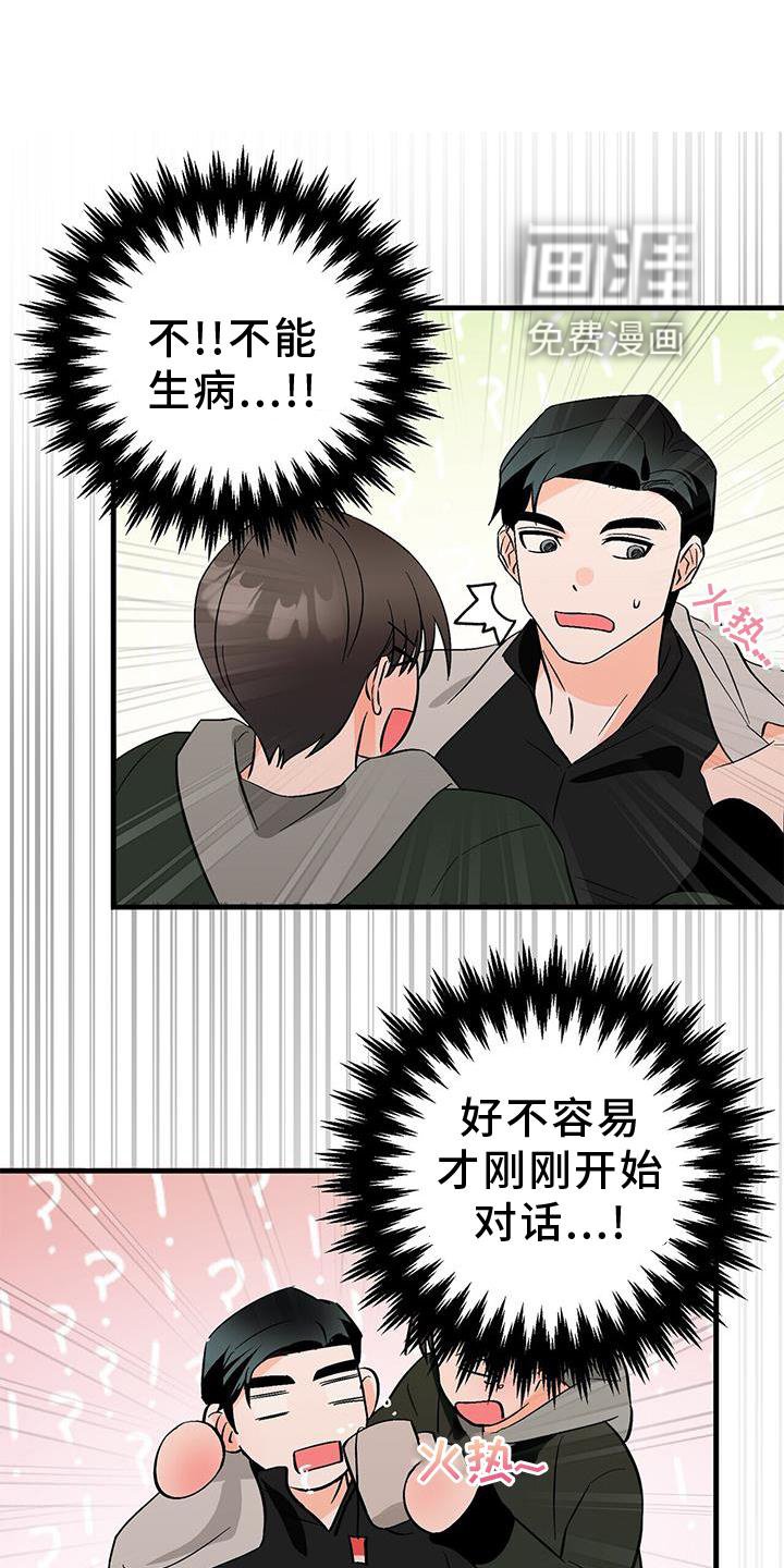 第69章：窃喜
