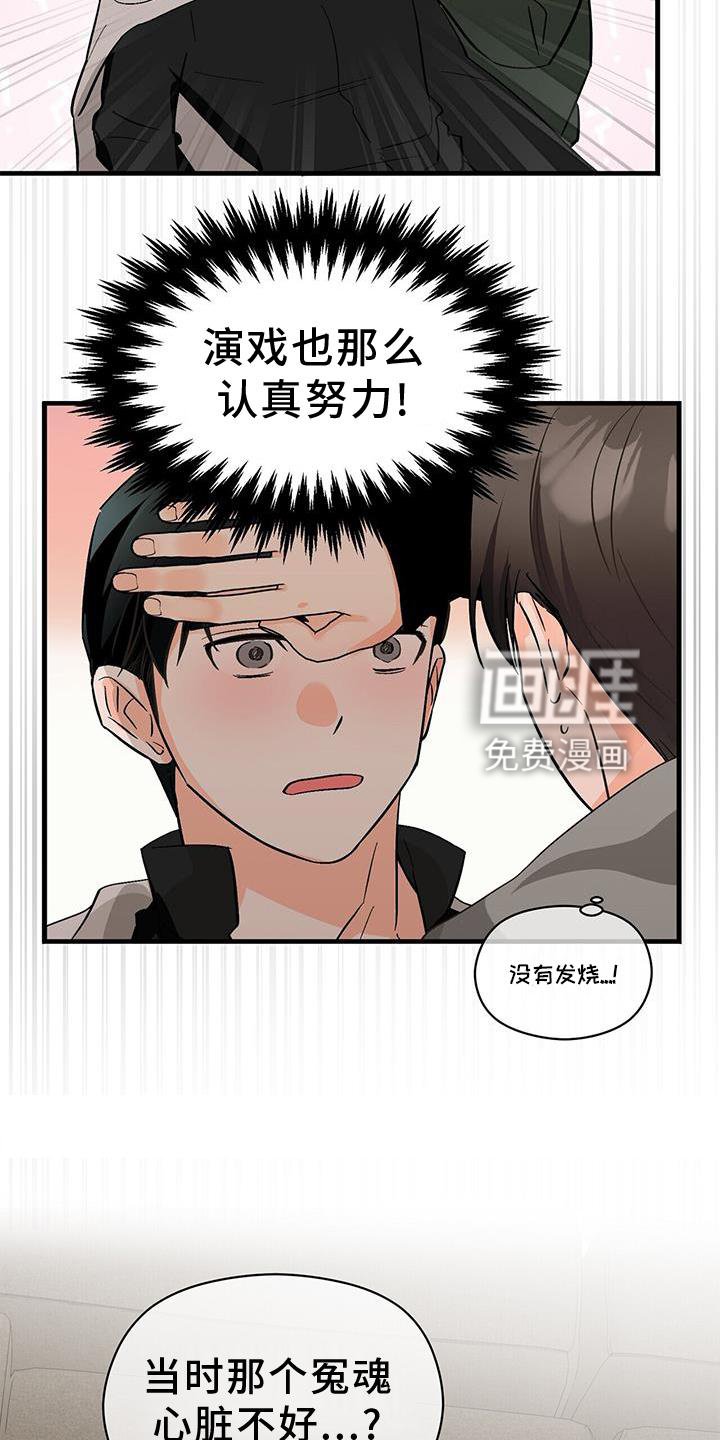 第69章：窃喜