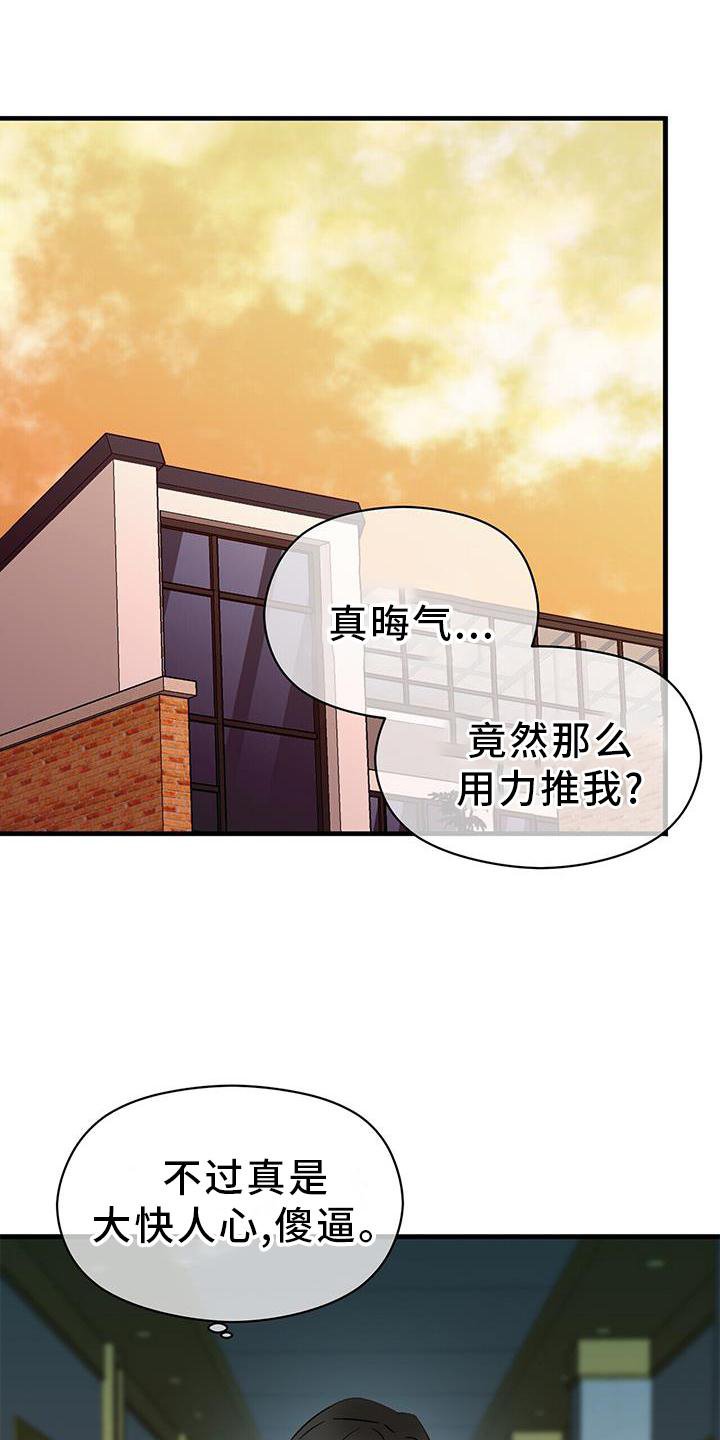 第69章：窃喜