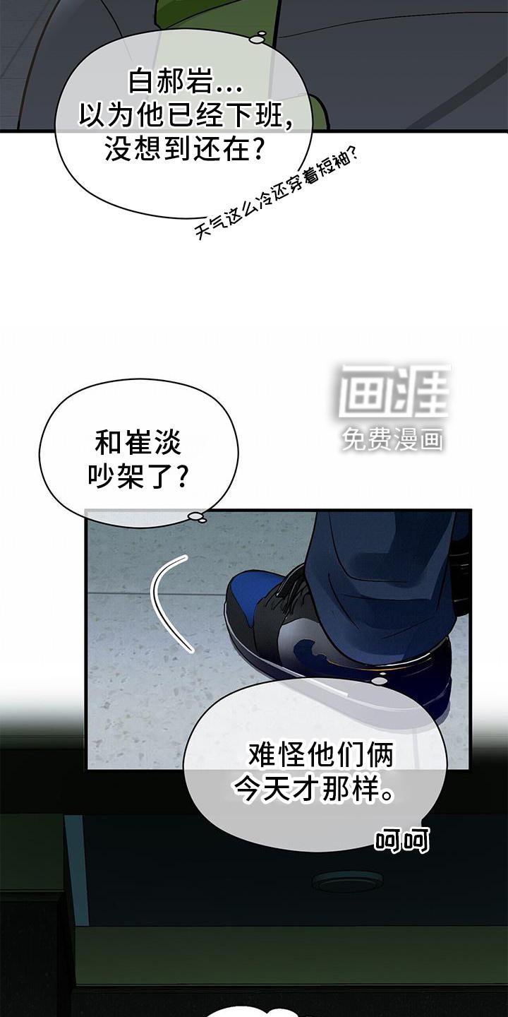 第69章：窃喜
