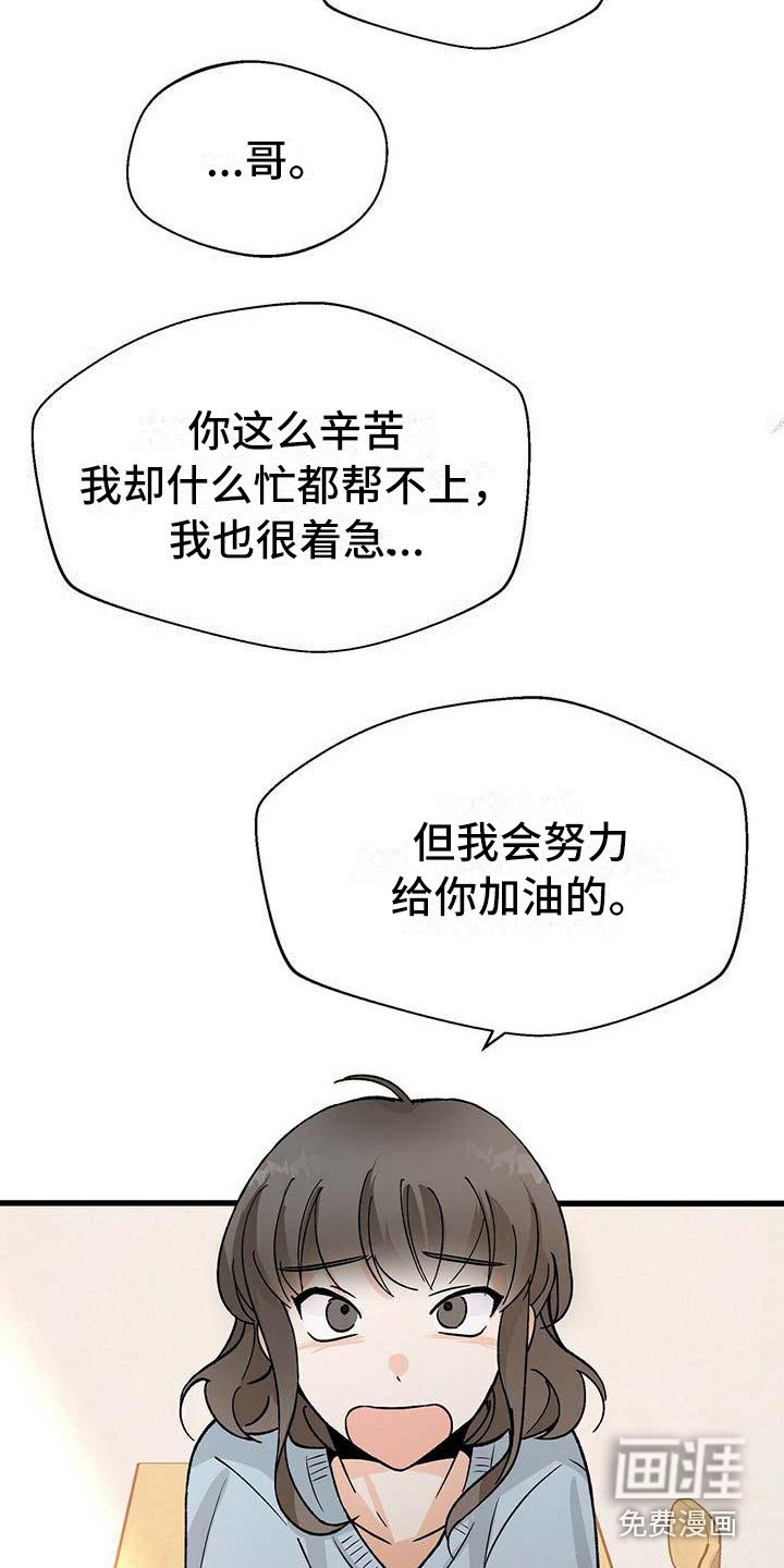 第7章：害怕