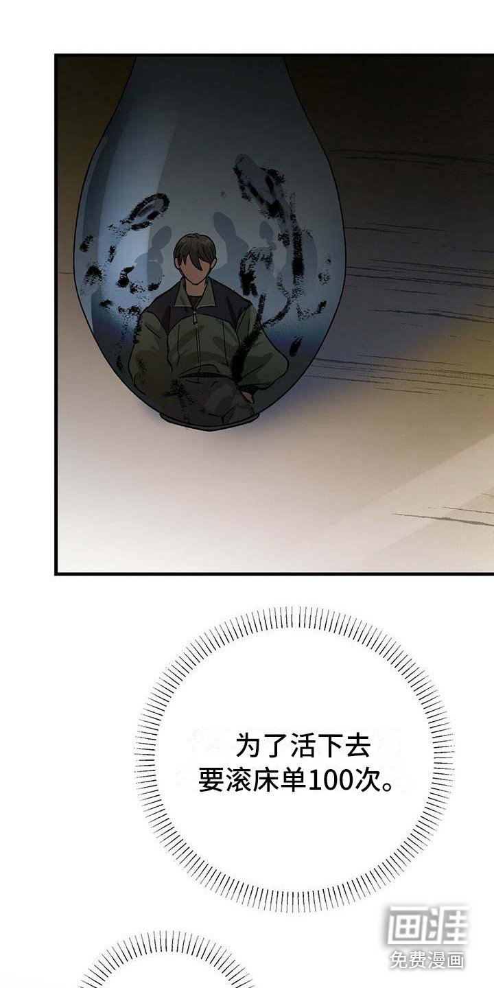第7章：害怕
