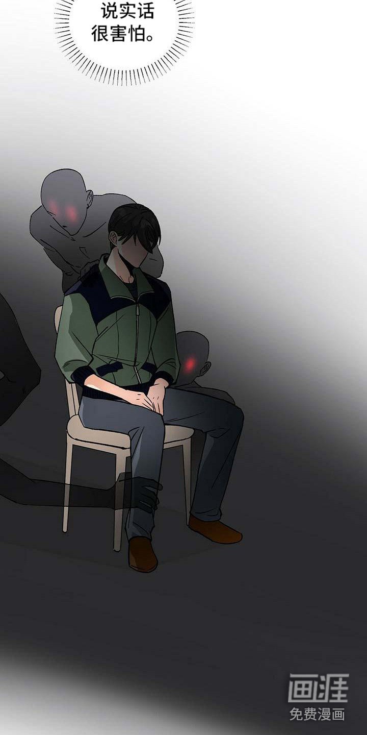 第7章：害怕