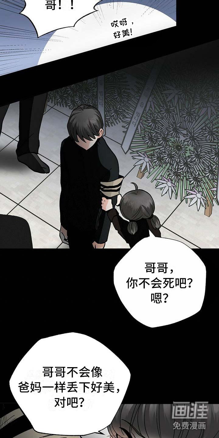 第7章：害怕